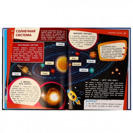 Космос. Энциклопедия А4. 48 стр.