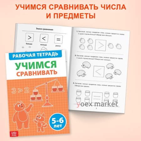 Набор обучающих книг 