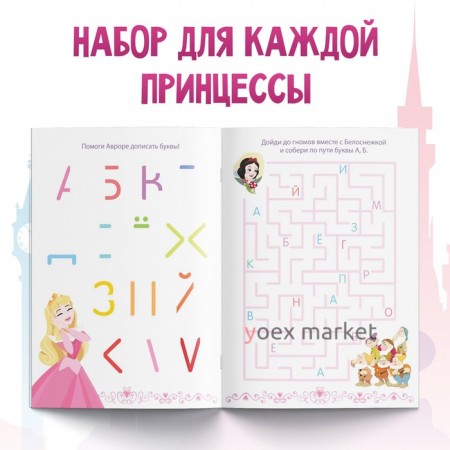 Набор обучающих книг 