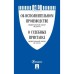 Федеральный закон №229, №118 «Об исполнительном производстве». «Об органах принудительного исполнения Российской Федерации»