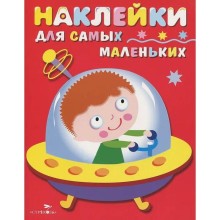 Космический корабль. Выпуск 4. Маврина Л.