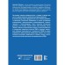 Правила дорожного движения с комментариями и иллюстрациями на 2023 год. Жульнев Н.Я.