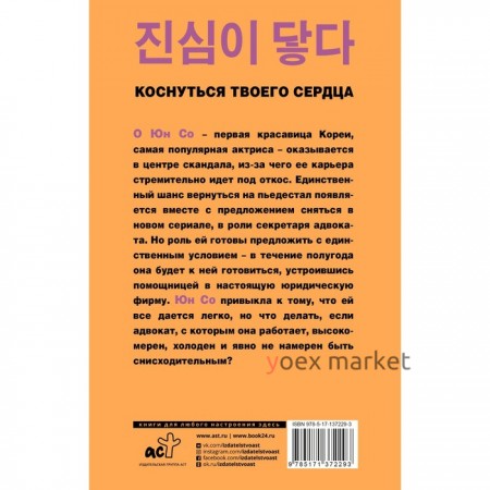 Коснуться твоего сердца. Книга 1. Йего