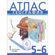 География. Введение в географию. Физическая география. 5- 6 класс. Атлас, издание 10-е. ФГОС. Банников С. В., Домогацких Е. М.