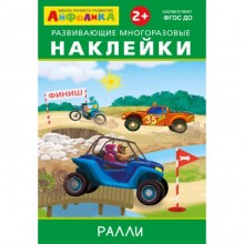 Ралли