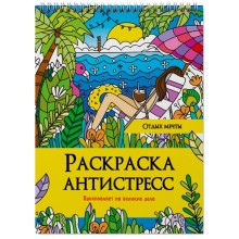 Раскраска антистресс на гребне 