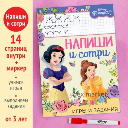 Многоразовая книга 