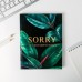 Ежедневник-смешбук с раскраской А5, 80 л «SORRY, но у меня своя реальность»