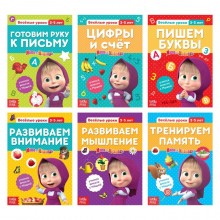 Обучающие книги набор 6 шт. по 20 стр. «Весёлые уроки», Маша и Медведь