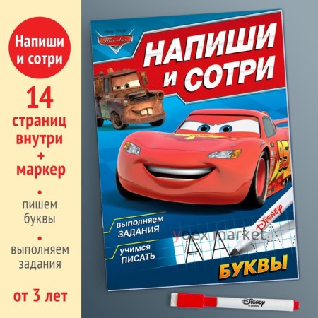 Многоразовая книга 