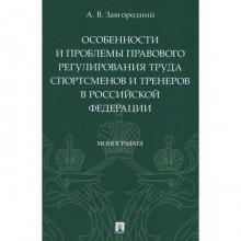 Психологические аспекты комплексной подготовки спортсменов художественных видов спорта.