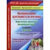 Образовательная деятельность на прогулках. Картотека прогулок на каждый день по программе «Детство». Вторая младшая группа от 3 до 4 лет. Небыкова О. Н.