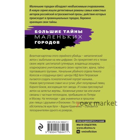 Дамоклов меч над звездным троном. Степанова Т.Ю.