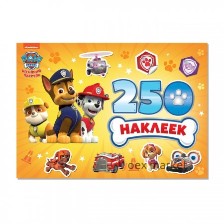 Альбом 250 наклеек PAW PATROL «Щенячий патруль», 12 стр.