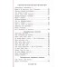 ВСЁ ДЕТСКОЕ ЧТЕНИЕ. 3-4 года. В соответствии с ФГОС ДО. Маршак С. Я., Михалков С. В. и другие