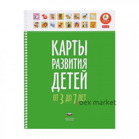 Бланк. ФГОС ДО. Карты развития детей от 3 до 7 лет. Мишняева Е. Ю.