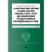 Федеральный закон «О контрактной системе в сфере закупок товаров, работ, услуг для обеспечения госуд