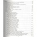 Вся английская грамматика в схемах и таблицах: справочник для 5-9 классов. Державина В. А.