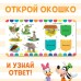 Книга с окошками «Изучаем животных», Дисней, 10 стр.