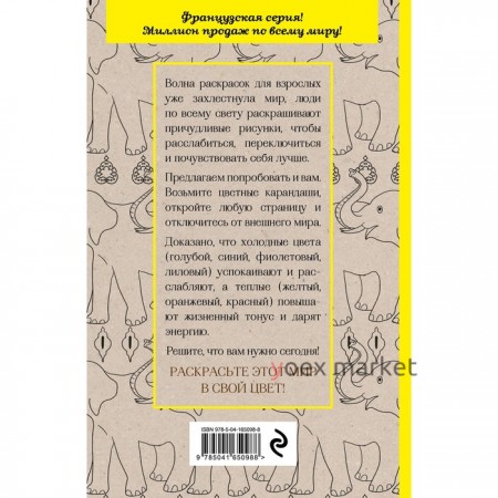 Удивительные животные. Мини-раскраска-антистресс для творчества и вдохновения (ленивец). Поляк К.М.