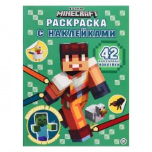 Раскраска с многоразовыми наклейками «В стиле Minecraft»