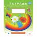 Тетрадь для детей старшего дошкольного возраста с ОНР от 5 до 6 лет. Старшая группа. Нищева Н. В.