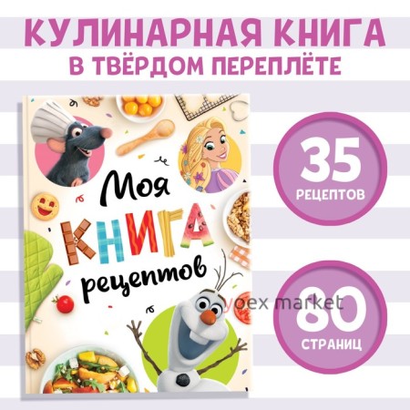 Книга в твёрдом переплёте 