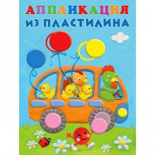 Аппликации из пластилина «Автобус»