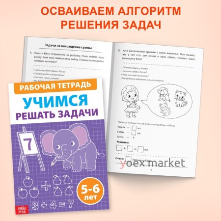 Набор обучающих книг 