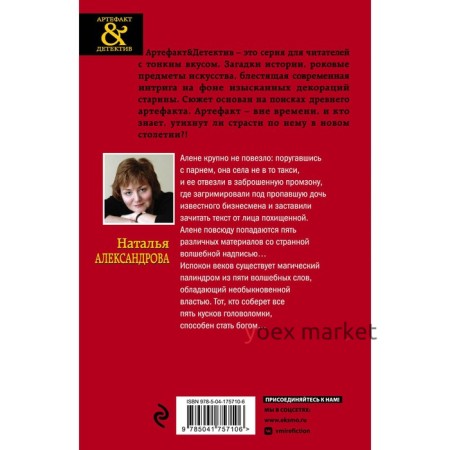 Абиссинское заклинание. Александрова Н.Н.