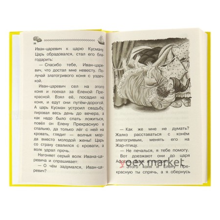 «100 сказок, стихов и рассказов для мальчиков», Маршак С. Я., Бианки В. В., Успенский Э. Н.