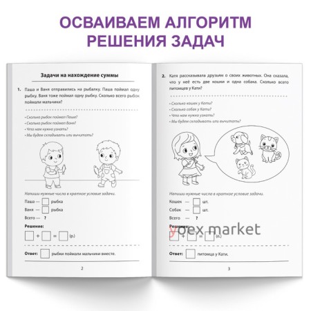 Обучающая книга 