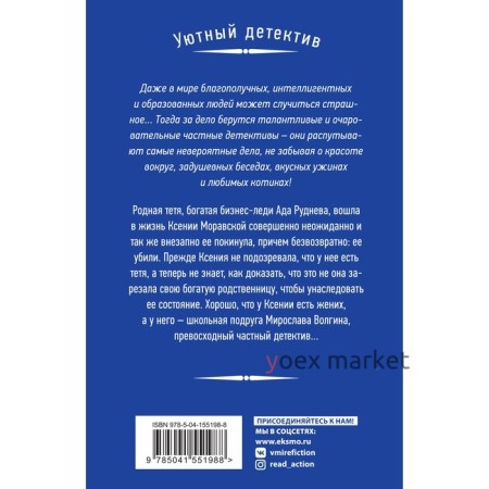 Летние расследования. Комплект из 2-х книг. Антонова Н.Н.