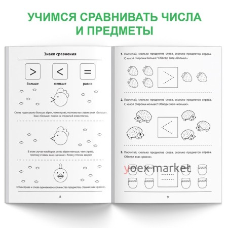 Обучающая книга 