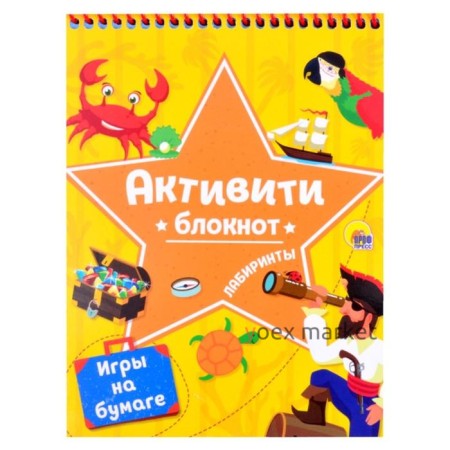 Лабиринты и игры на бумаге