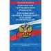 Федеральный закон «Об исполнительном производстве». Федеральный закон «Об органах принудительного исполнения Российской Федерации