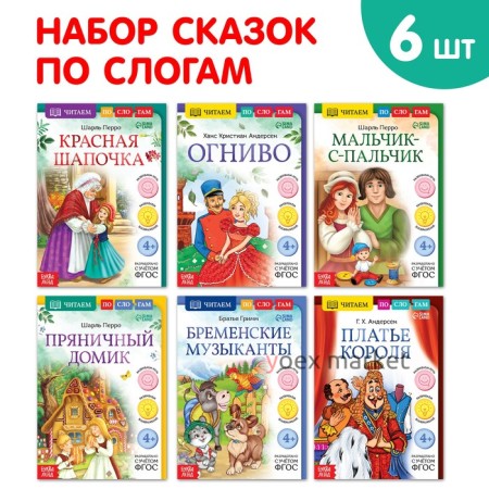 Набор книг 