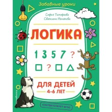 Логика, Тимофеева С.А., Игнатова С.В.