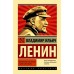 Империализм, как высшая стадия капитализма. Ленин В.И.