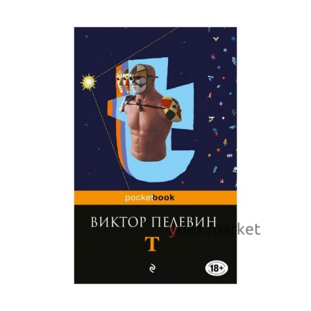 T. Пелевин В.О.