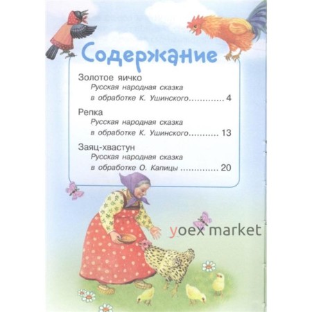 Сказки в картинках