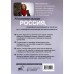 Россия, познакомимся поближе. Где живет шестипалый шаман, кто прячется на Шантарских островах и как