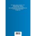 Федеральный закон «Об оперативно-розыскной деятельности»