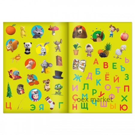 Многоразовые наклейки «Учим алфавит», формат А4, «Маша и Медведь»