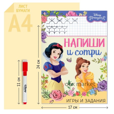 Многоразовая книга 