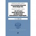 Федеральный закон «Об исполнительном производстве». Федеральный закон «Об органах принудительного исполнения Российской Федерации». Редакция 2022 года