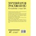 Творческий курс по рисованию. Волшебные существа. Грей М.