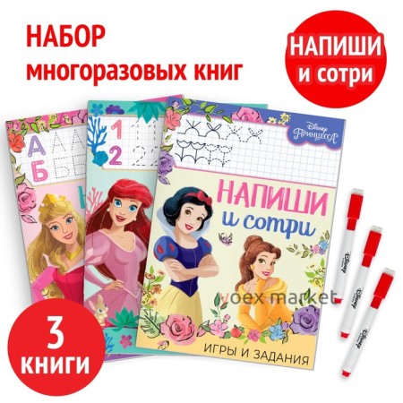 Набор многоразовых книжек 