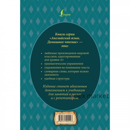 Вокруг света за 80 дней. Адаптированный текст и задания. Уровень А1. Верн Ж.