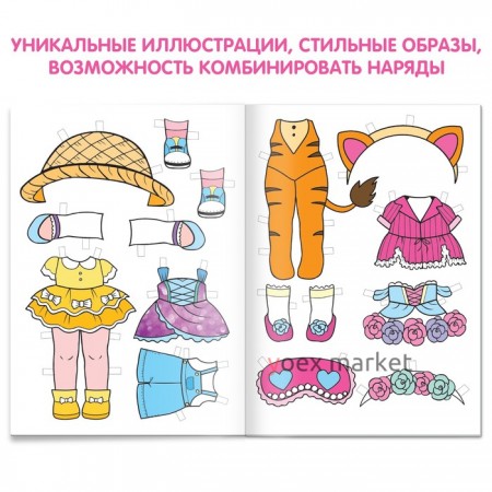 Книга бумажная куколка 